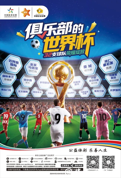 参与世界杯竞猜投注,畅享足球激情 参与世界杯竞猜投注,畅享足球激情
