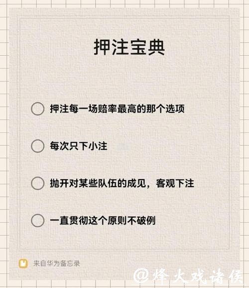 世界杯实时下注攻略